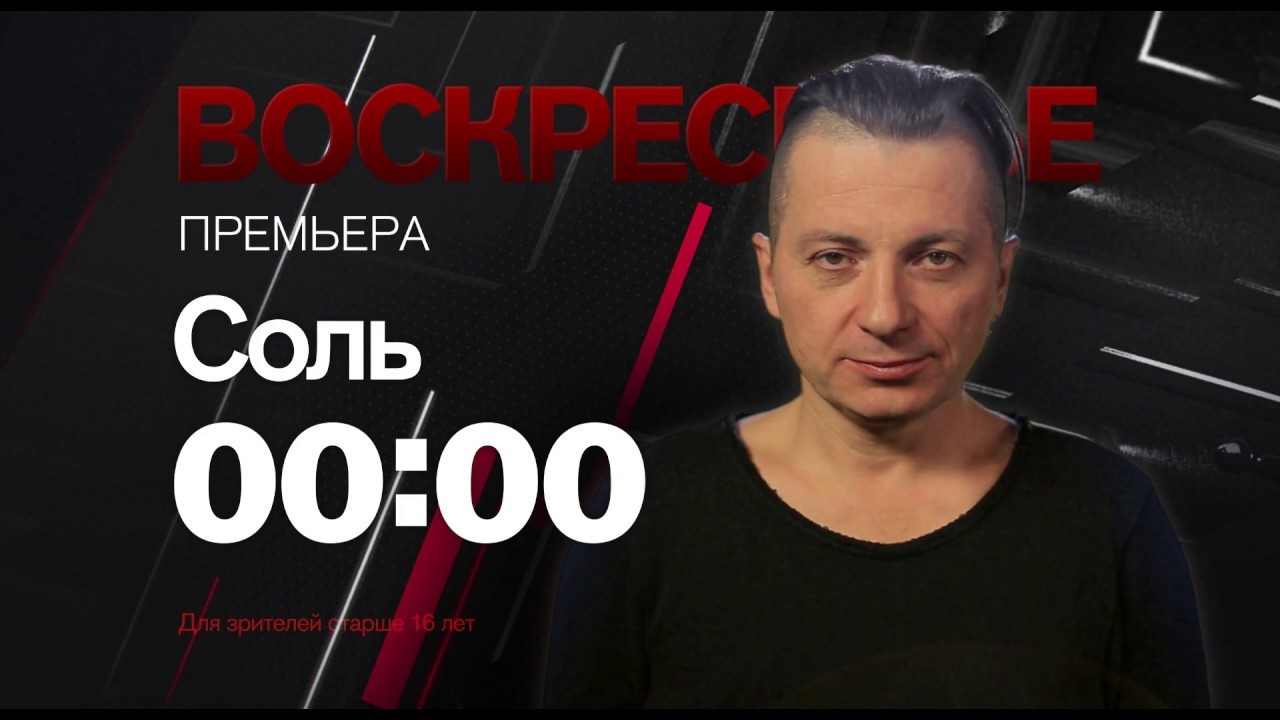 Соль рен тв. Захар Прилепин Вадим Самойлов. Вадим Самойлов 2022. Вадим Самойлов соль.