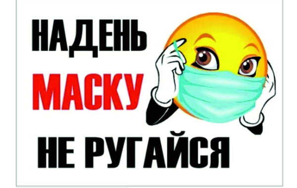 Без маски не входить на казахском в ворде