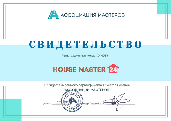Online service "house master 24" является членом "Ассоциации мастеров"