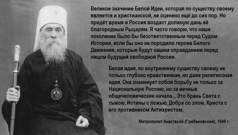 Вел значение. Анастасий Грибановский. Митр Анастасий Грибановский в конце жизни. Что значит Великий человек.