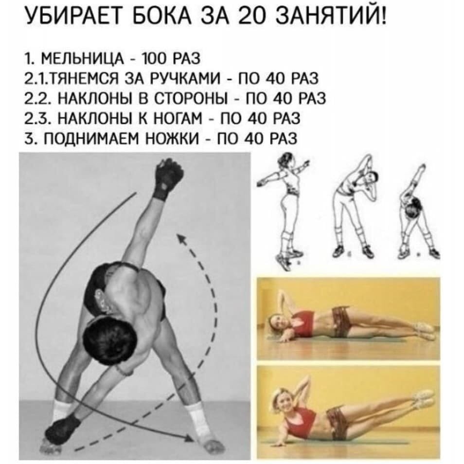 Как убрать бока на талии и живот без спорта