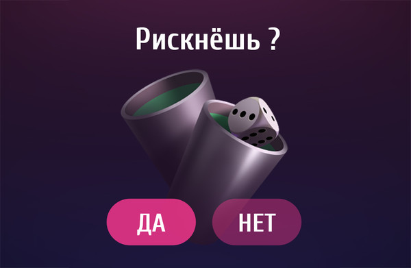 Играем тут -- https://my.mail.ru/apps/783021