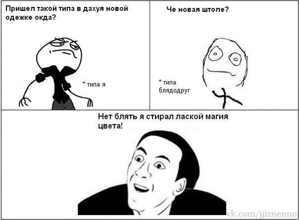Самые новые смешные мемы Фото@Mail.Ru: : Комиксы, Bleat