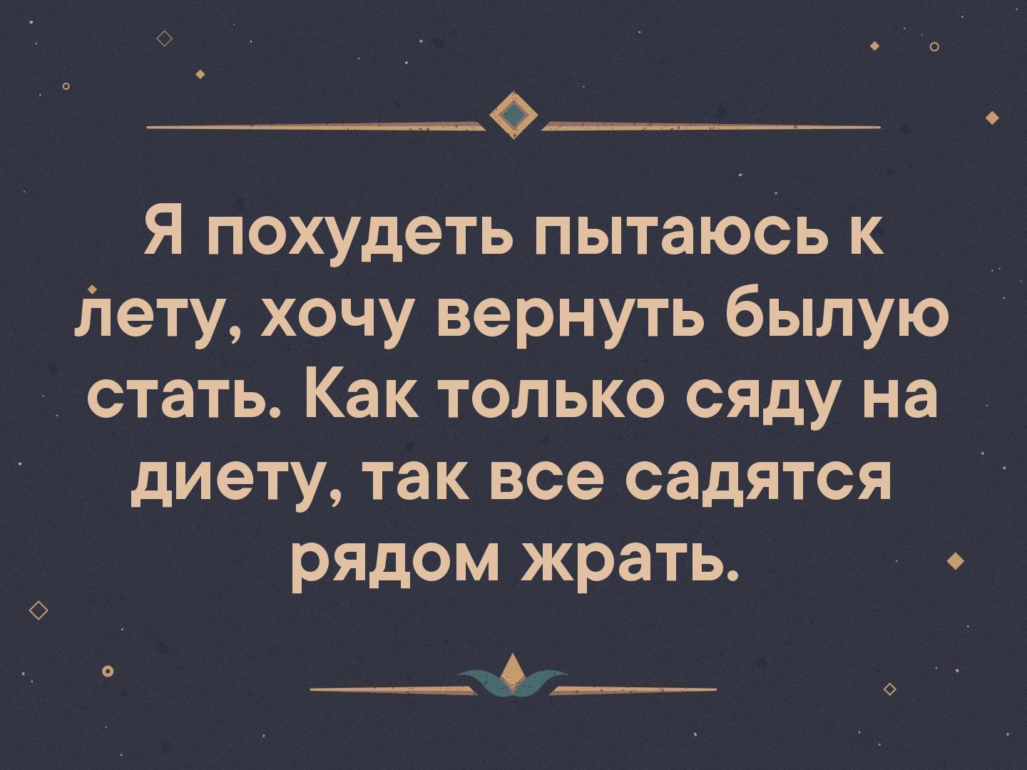 Как перебороть себя похудеть