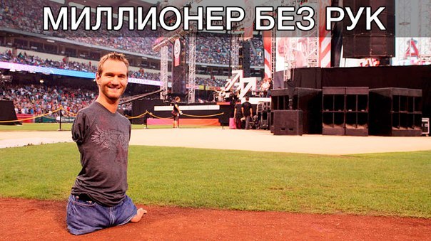 Как выглядит человек без рук Фото@Mail.Ru: : Р ¤ РѕС‚Рѕ РіСЂСѓРїРїС