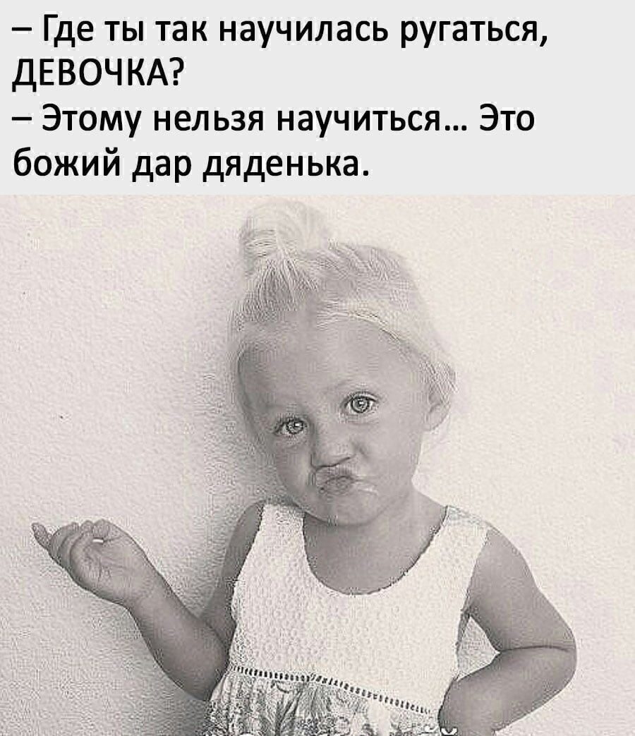 Эта девочка может все картинка