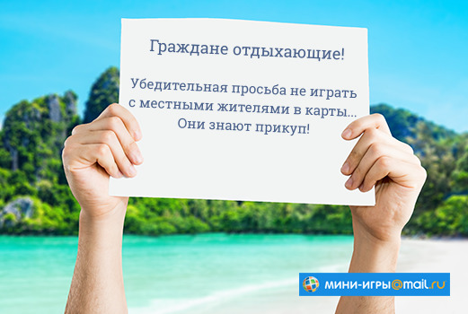 Граждане отдыхающие гражданская. Граждане отдыхающие. Объявления отдых. Граждане отдыхающие не нервируйте работающих. Граждане отдыхающие картинки.