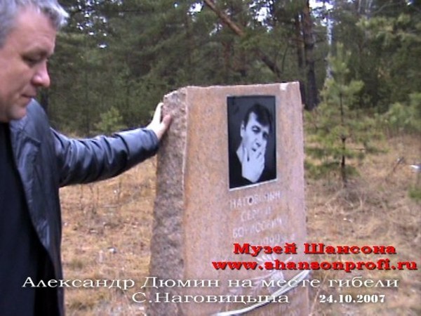 Сергей наговицын причина смерти биография личная жизнь Фото Дюмин, Фото Сергея Наговицына, - Фото@Mail.Ru