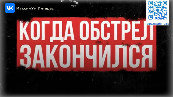 «Никто так и не пришёл на помощь!» 💥 В России рассказали, как спастись при обстреле и бомбардировке - https://www.youtube.com/watch?v=h7IMiPpMAVo