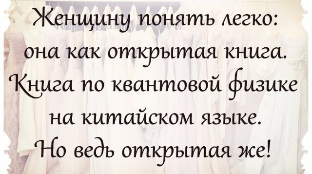 Прикольные высказывания мужчинам. Афоризмы про женщин. Смешные цитаты про женщин. Прикольные высказывания про женщин. Смешные афоризмы про женщин.