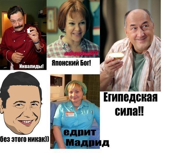 Едрить мадрить картинки