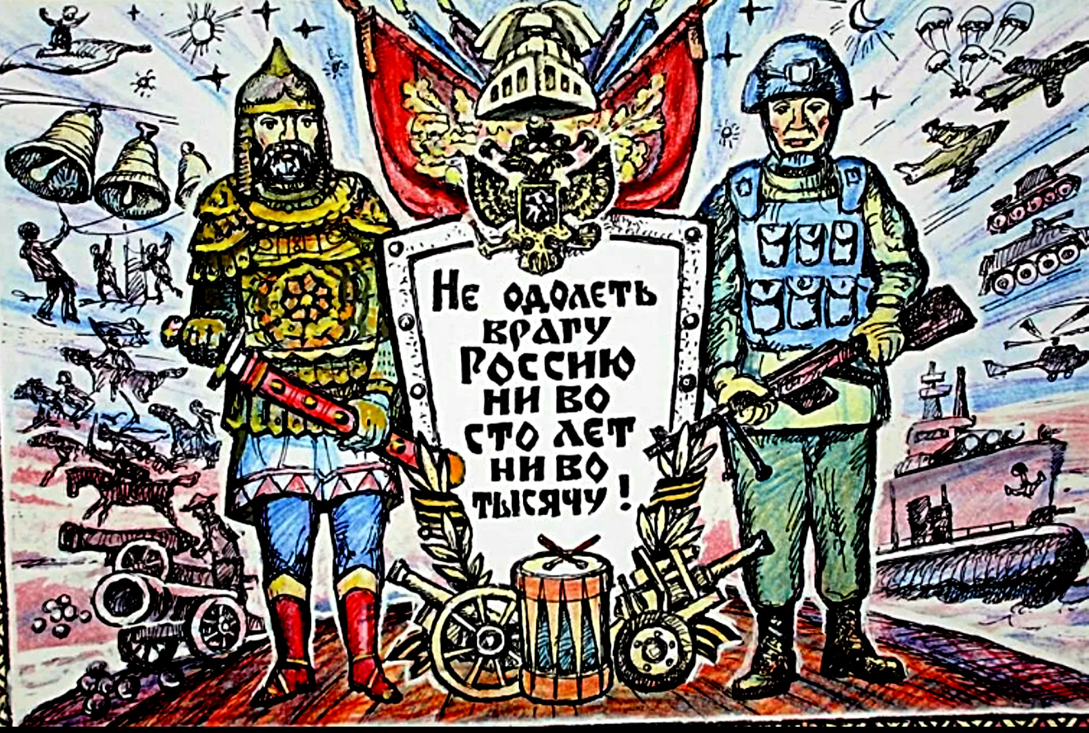Карикатуры на врагов России