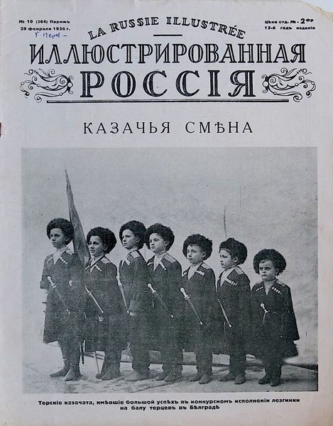 29 февраля 1936 года