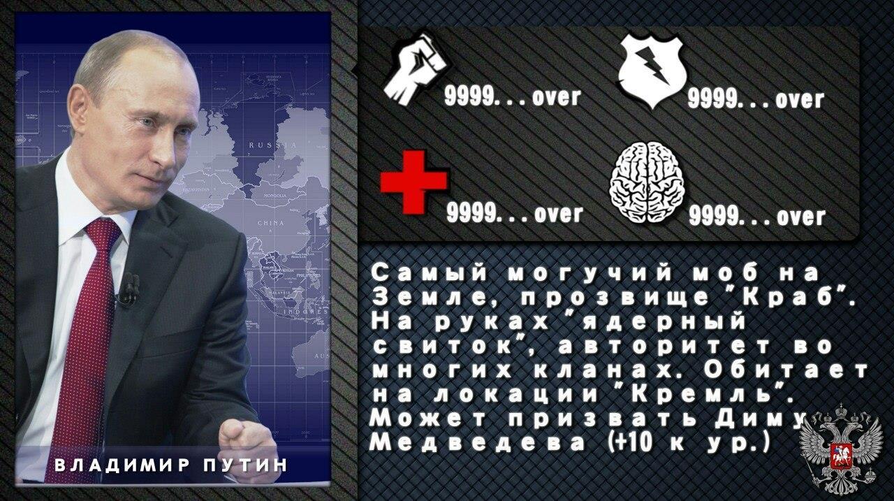 9999 год. Возраст Путина в 9999.