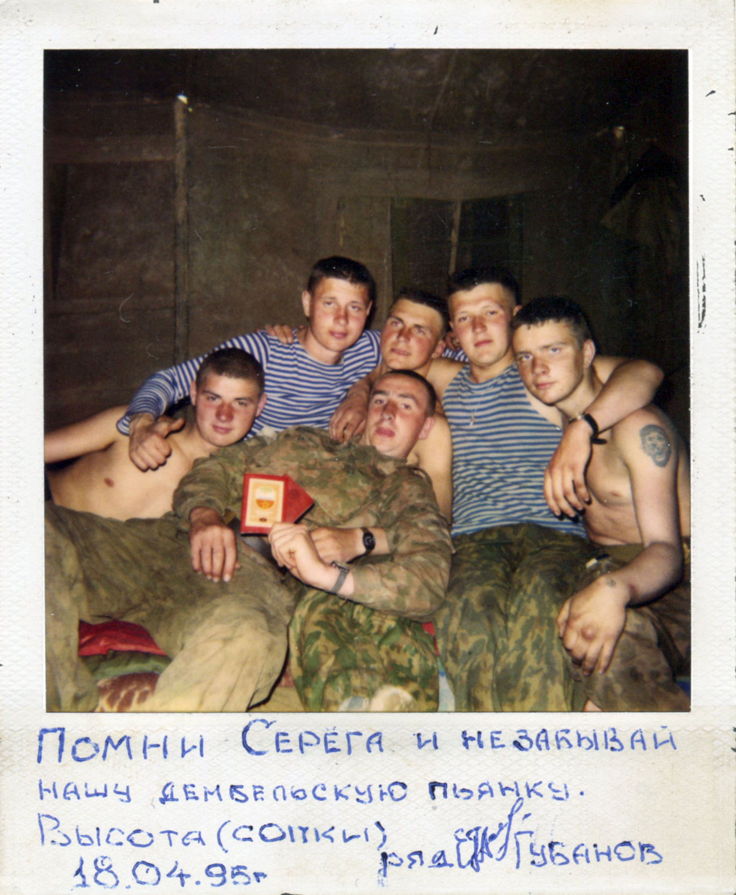 Армия 1993
