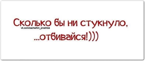 Сколько мне лет. Сколько бы тебе не стукнуло отбивайся. Сколько стукнуло. Сколько тебе стукнуло. Сколько сколько тебе стукнуло картинки.