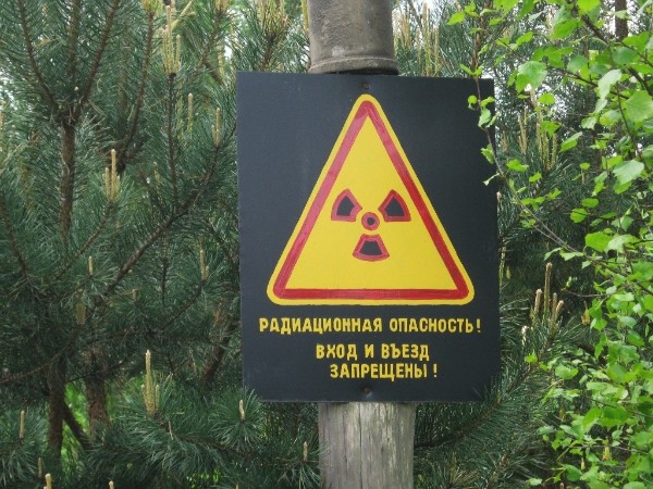 Сигналы оповещения радиационная опасность. Сигнал радиационная опасность. Сигнал радиоактивная опасность. Радиационная опасность сигнал тревоги.